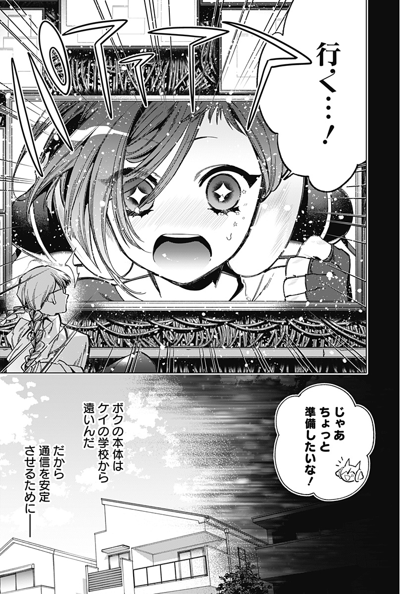 Shinsou no Raputa - Chapter 2 - Page 9